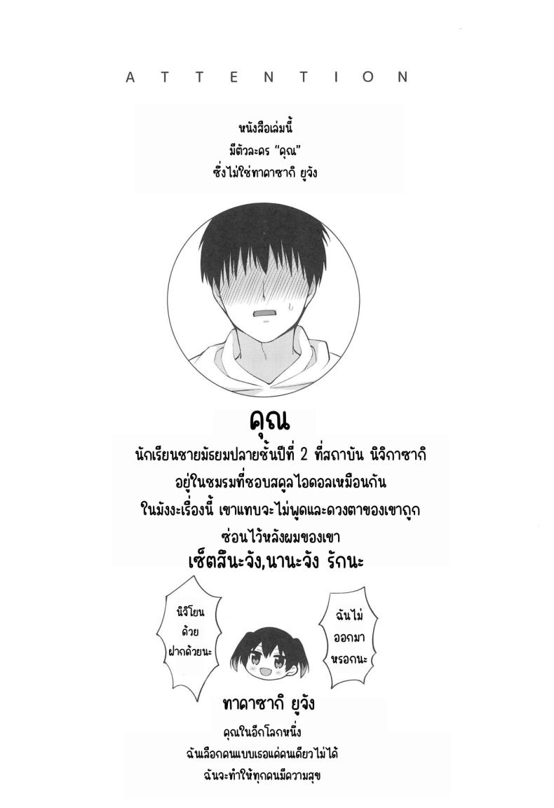 เซ็ตสุนะชอบเรื่องลามก (C102) [liz project (Miyamoto Liz)] Setsuna to Icha Love Ecchi (Love Live! Nijigasaki High School Idol Club) – เซ็ตสุนะชอบเรื่องลามก (C102) [liz project (Miyamoto Liz)] Setsuna to Icha Love Ecchi (Love Live! Nijigasaki High School Idol Club) หน้า 3
