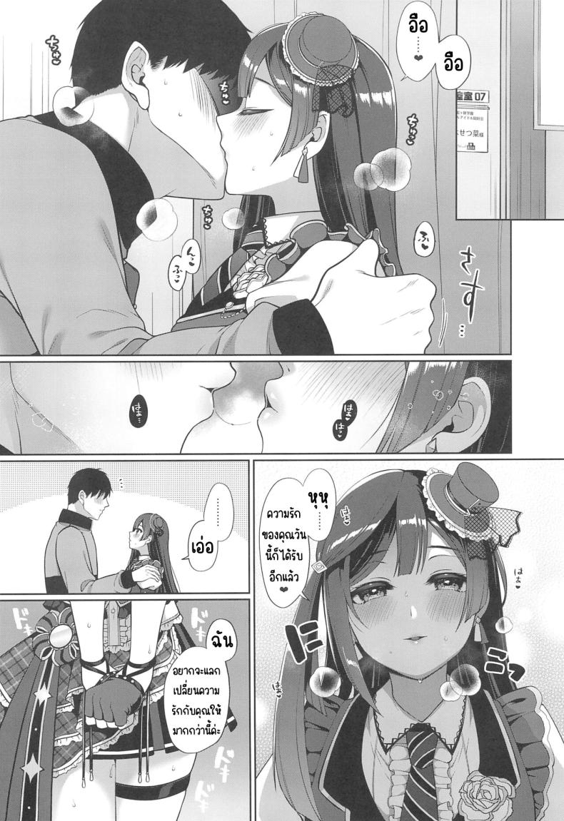 เซ็ตสุนะชอบเรื่องลามก (C102) [liz project (Miyamoto Liz)] Setsuna to Icha Love Ecchi (Love Live! Nijigasaki High School Idol Club) – เซ็ตสุนะชอบเรื่องลามก (C102) [liz project (Miyamoto Liz)] Setsuna to Icha Love Ecchi (Love Live! Nijigasaki High School Idol Club) หน้า 5