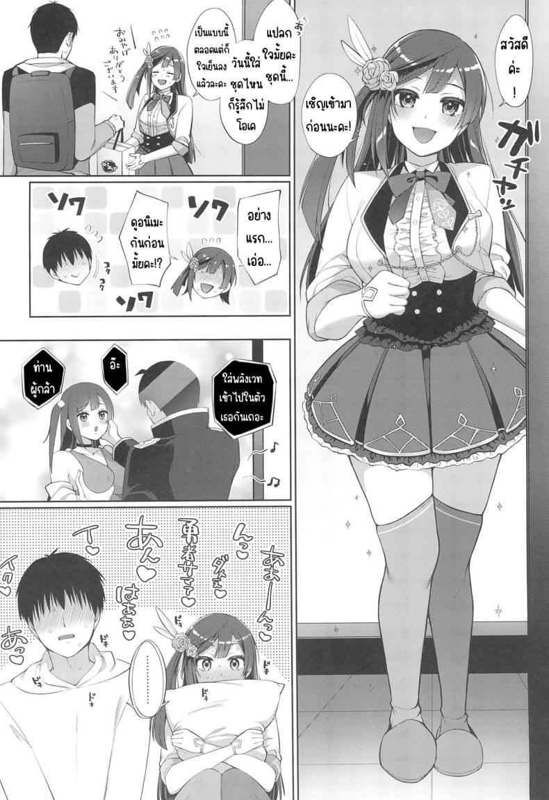 เซ็ตสุนะชอบเรื่องลามก (C102) [liz project (Miyamoto Liz)] Setsuna to Icha Love Ecchi (Love Live! Nijigasaki High School Idol Club) – เซ็ตสุนะชอบเรื่องลามก (C102) [liz project (Miyamoto Liz)] Setsuna to Icha Love Ecchi (Love Live! Nijigasaki High School Idol Club) หน้า 7