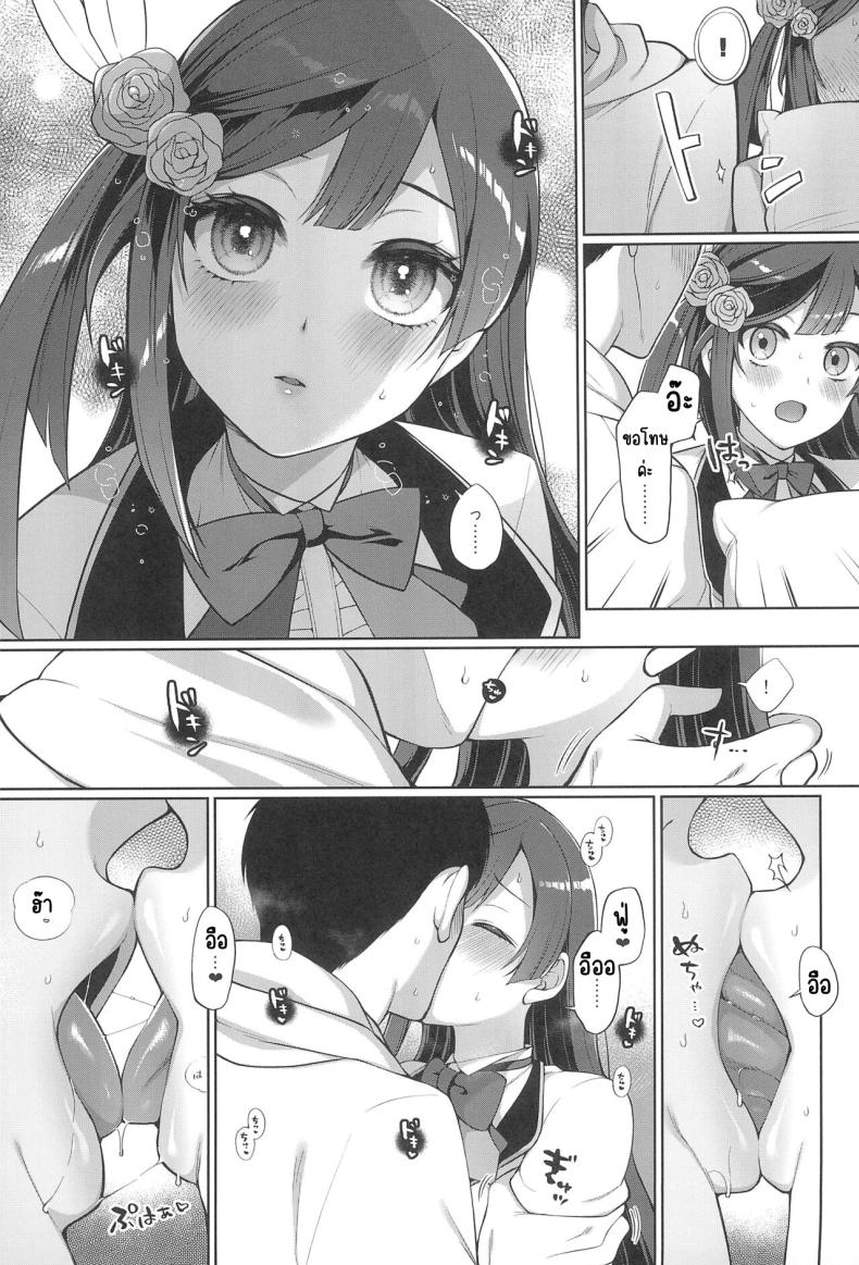 เซ็ตสุนะชอบเรื่องลามก (C102) [liz project (Miyamoto Liz)] Setsuna to Icha Love Ecchi (Love Live! Nijigasaki High School Idol Club) – เซ็ตสุนะชอบเรื่องลามก (C102) [liz project (Miyamoto Liz)] Setsuna to Icha Love Ecchi (Love Live! Nijigasaki High School Idol Club) หน้า 8