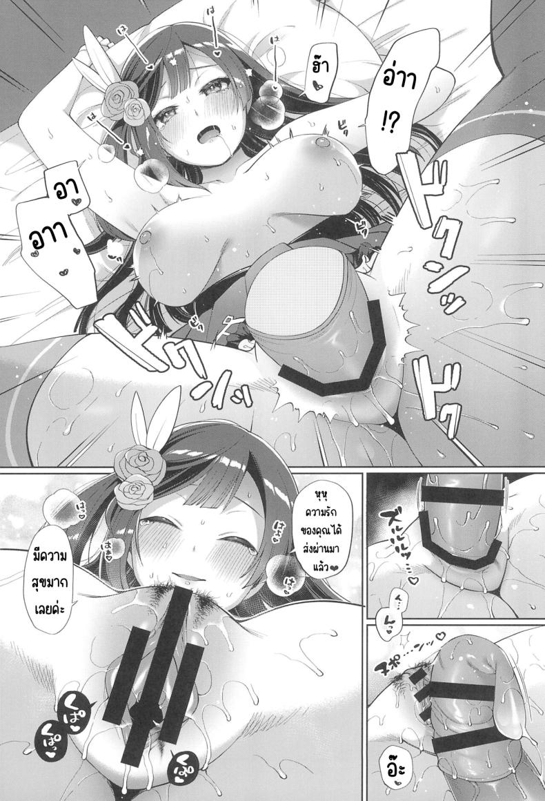 เซ็ตสุนะชอบเรื่องลามก (C102) [liz project (Miyamoto Liz)] Setsuna to Icha Love Ecchi (Love Live! Nijigasaki High School Idol Club) – เซ็ตสุนะชอบเรื่องลามก (C102) [liz project (Miyamoto Liz)] Setsuna to Icha Love Ecchi (Love Live! Nijigasaki High School Idol Club) หน้า 16