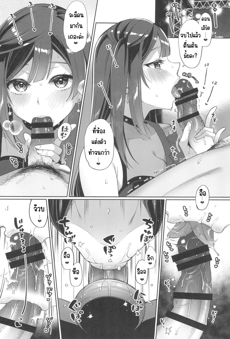 เซ็ตสุนะชอบเรื่องลามก (C102) [liz project (Miyamoto Liz)] Setsuna to Icha Love Ecchi (Love Live! Nijigasaki High School Idol Club) – เซ็ตสุนะชอบเรื่องลามก (C102) [liz project (Miyamoto Liz)] Setsuna to Icha Love Ecchi (Love Live! Nijigasaki High School Idol Club) หน้า 17