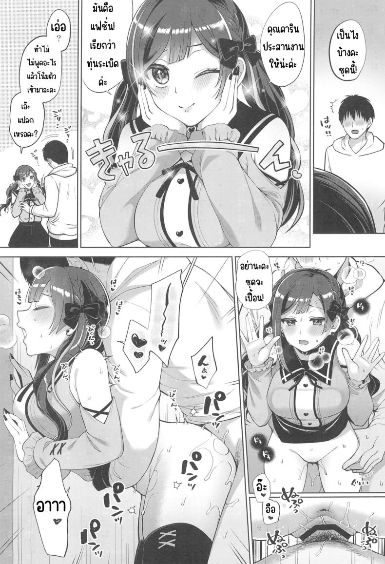 เซ็ตสุนะชอบเรื่องลามก (C102) [liz project (Miyamoto Liz)] Setsuna to Icha Love Ecchi (Love Live! Nijigasaki High School Idol Club) – เซ็ตสุนะชอบเรื่องลามก (C102) [liz project (Miyamoto Liz)] Setsuna to Icha Love Ecchi (Love Live! Nijigasaki High School Idol Club) หน้า 20