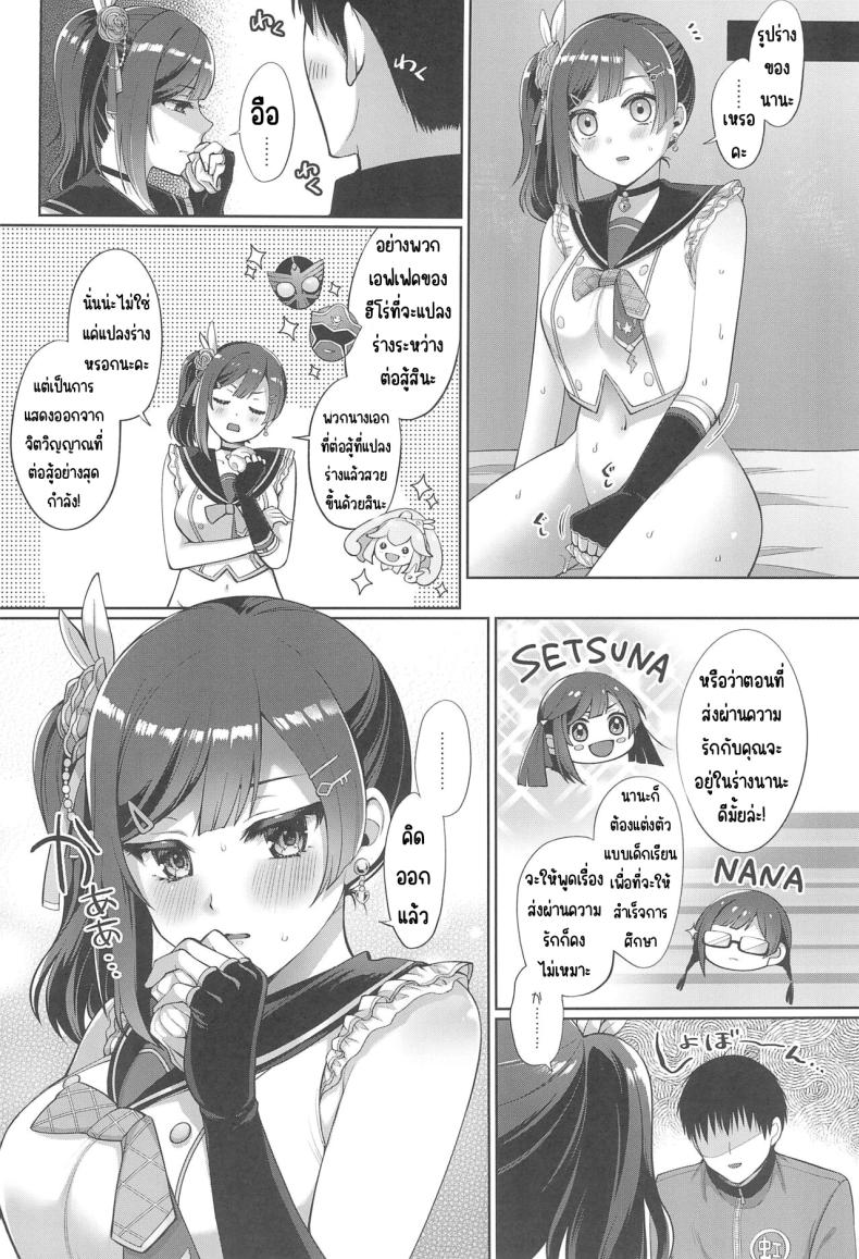 เซ็ตสุนะชอบเรื่องลามก (C102) [liz project (Miyamoto Liz)] Setsuna to Icha Love Ecchi (Love Live! Nijigasaki High School Idol Club) – เซ็ตสุนะชอบเรื่องลามก (C102) [liz project (Miyamoto Liz)] Setsuna to Icha Love Ecchi (Love Live! Nijigasaki High School Idol Club) หน้า 22