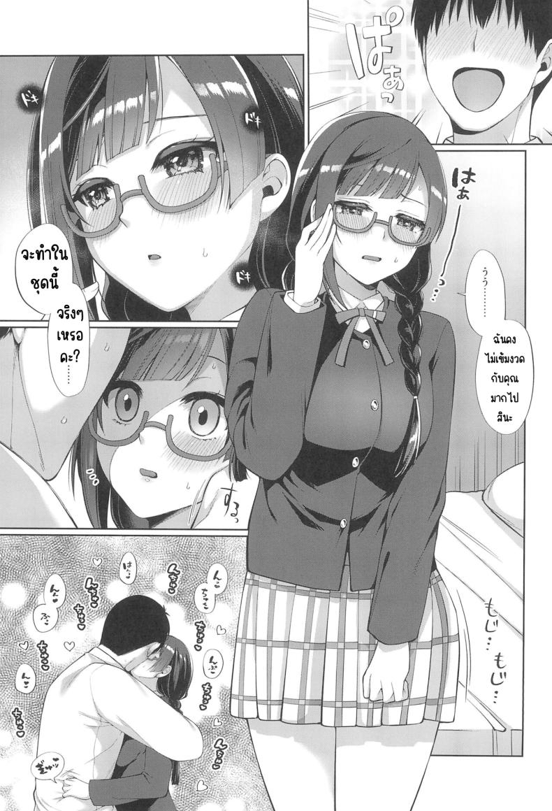 เซ็ตสุนะชอบเรื่องลามก (C102) [liz project (Miyamoto Liz)] Setsuna to Icha Love Ecchi (Love Live! Nijigasaki High School Idol Club) – เซ็ตสุนะชอบเรื่องลามก (C102) [liz project (Miyamoto Liz)] Setsuna to Icha Love Ecchi (Love Live! Nijigasaki High School Idol Club) หน้า 23