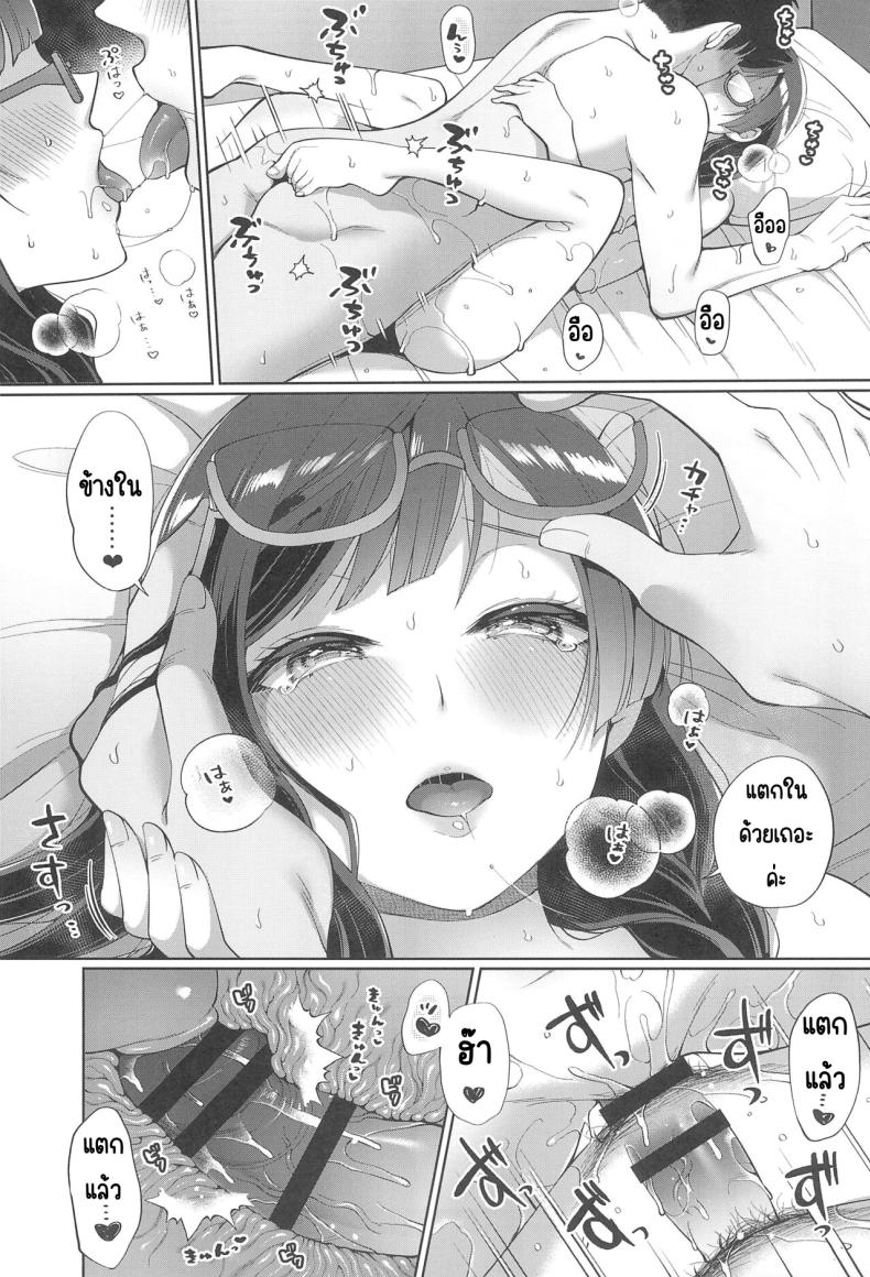 เซ็ตสุนะชอบเรื่องลามก (C102) [liz project (Miyamoto Liz)] Setsuna to Icha Love Ecchi (Love Live! Nijigasaki High School Idol Club) – เซ็ตสุนะชอบเรื่องลามก (C102) [liz project (Miyamoto Liz)] Setsuna to Icha Love Ecchi (Love Live! Nijigasaki High School Idol Club) หน้า 28