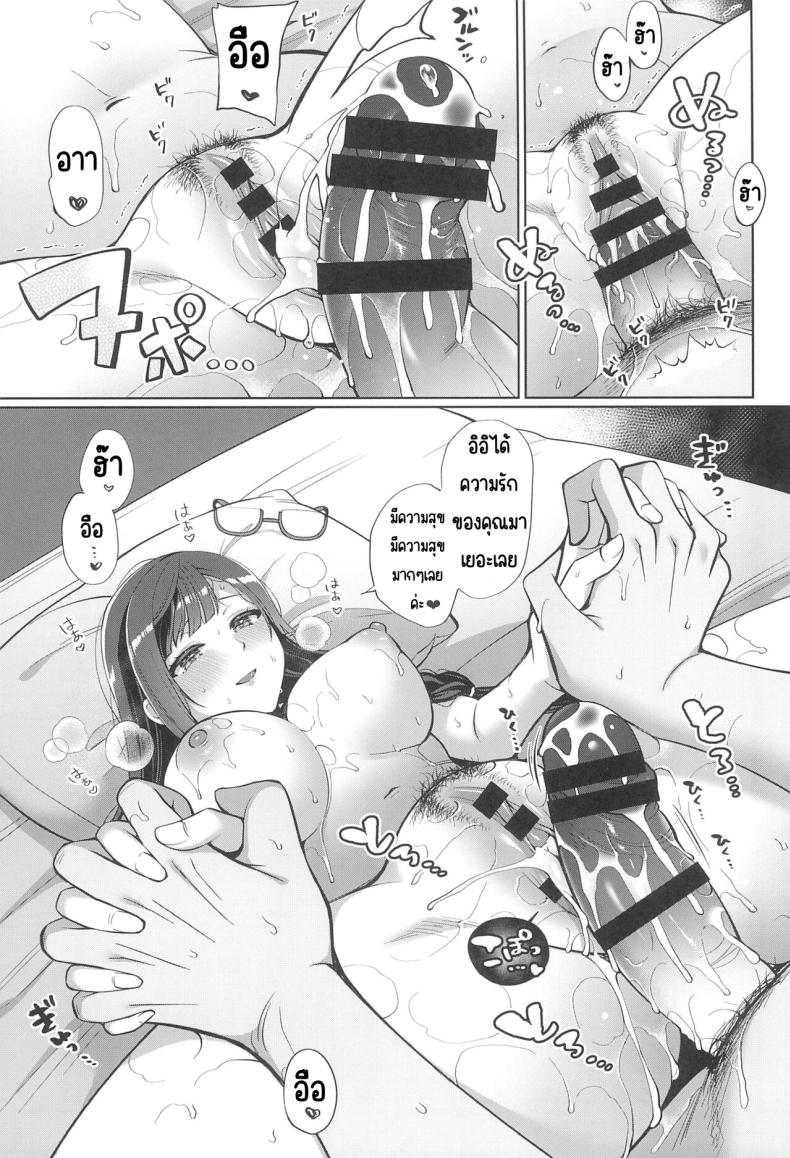 เซ็ตสุนะชอบเรื่องลามก (C102) [liz project (Miyamoto Liz)] Setsuna to Icha Love Ecchi (Love Live! Nijigasaki High School Idol Club) – เซ็ตสุนะชอบเรื่องลามก (C102) [liz project (Miyamoto Liz)] Setsuna to Icha Love Ecchi (Love Live! Nijigasaki High School Idol Club) หน้า 30