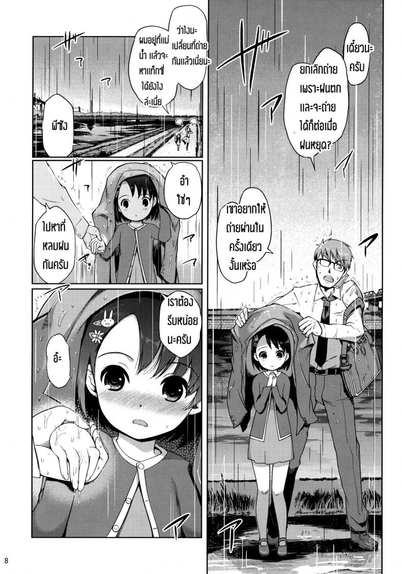 เข้างานสายเพราะหลายยก P-San to Issho – เข้างานสายเพราะหลายยก P-San to Issho หน้า 9