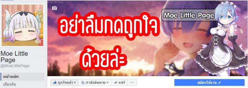เข้างานสายเพราะหลายยก P-San to Issho – เข้างานสายเพราะหลายยก P-San to Issho หน้า 32