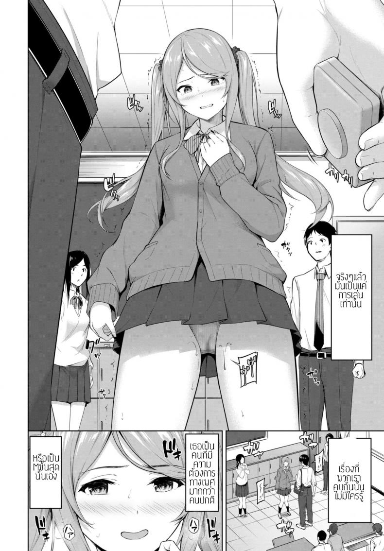 ทะเลาะเพื่อรักกัน [Haregama Shiina] Kenkasuru hodo naka ga ii – ทะเลาะเพื่อรักกัน [Haregama Shiina] Kenkasuru hodo naka ga ii หน้า 2
