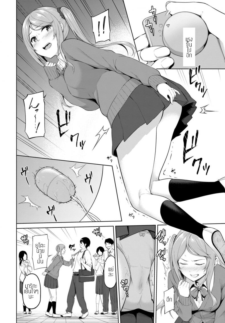 ทะเลาะเพื่อรักกัน [Haregama Shiina] Kenkasuru hodo naka ga ii – ทะเลาะเพื่อรักกัน [Haregama Shiina] Kenkasuru hodo naka ga ii หน้า 4