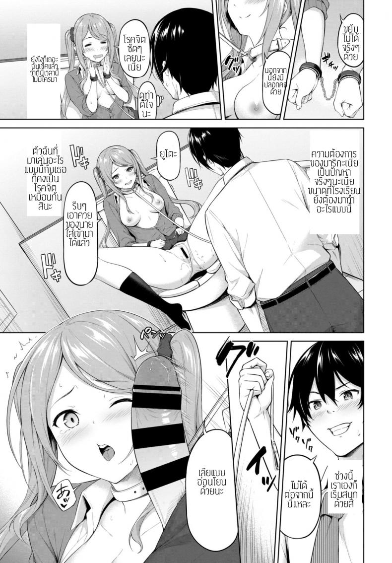 ทะเลาะเพื่อรักกัน [Haregama Shiina] Kenkasuru hodo naka ga ii – ทะเลาะเพื่อรักกัน [Haregama Shiina] Kenkasuru hodo naka ga ii หน้า 7