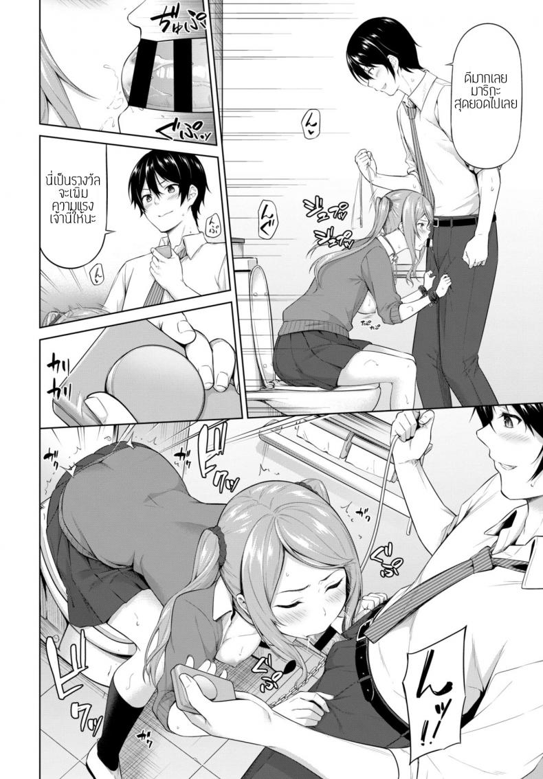 ทะเลาะเพื่อรักกัน [Haregama Shiina] Kenkasuru hodo naka ga ii – ทะเลาะเพื่อรักกัน [Haregama Shiina] Kenkasuru hodo naka ga ii หน้า 8