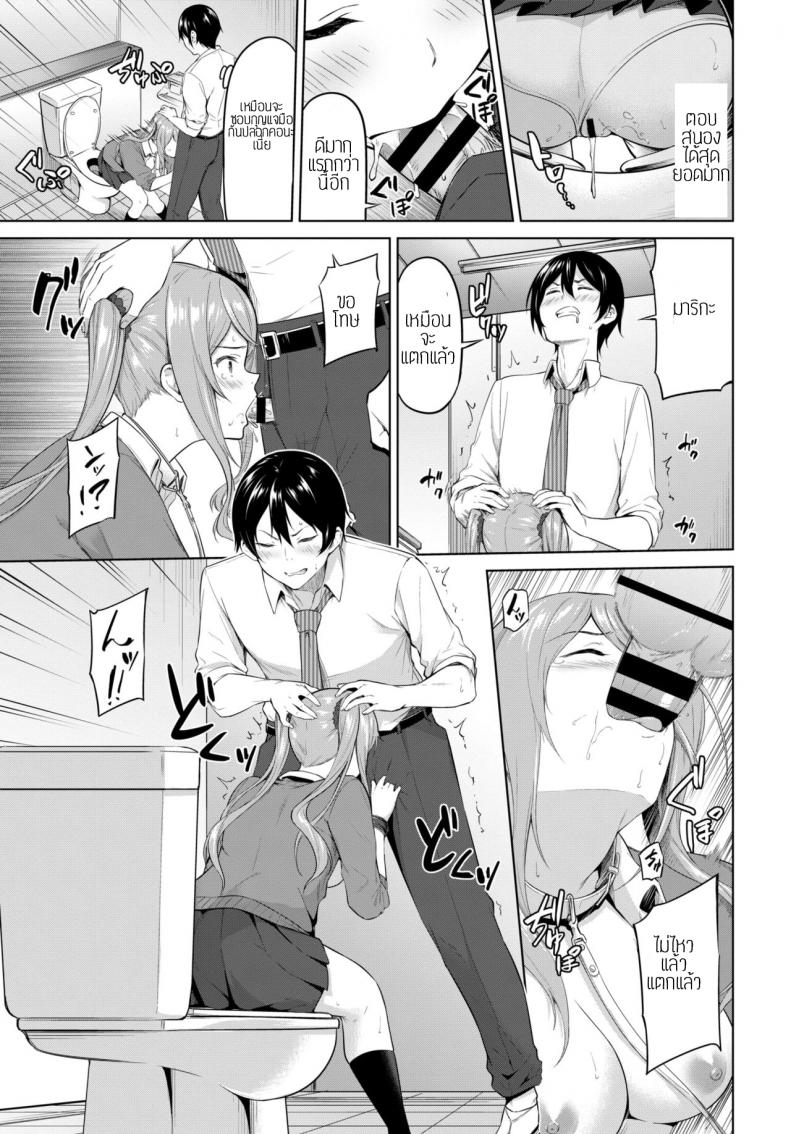 ทะเลาะเพื่อรักกัน [Haregama Shiina] Kenkasuru hodo naka ga ii – ทะเลาะเพื่อรักกัน [Haregama Shiina] Kenkasuru hodo naka ga ii หน้า 9