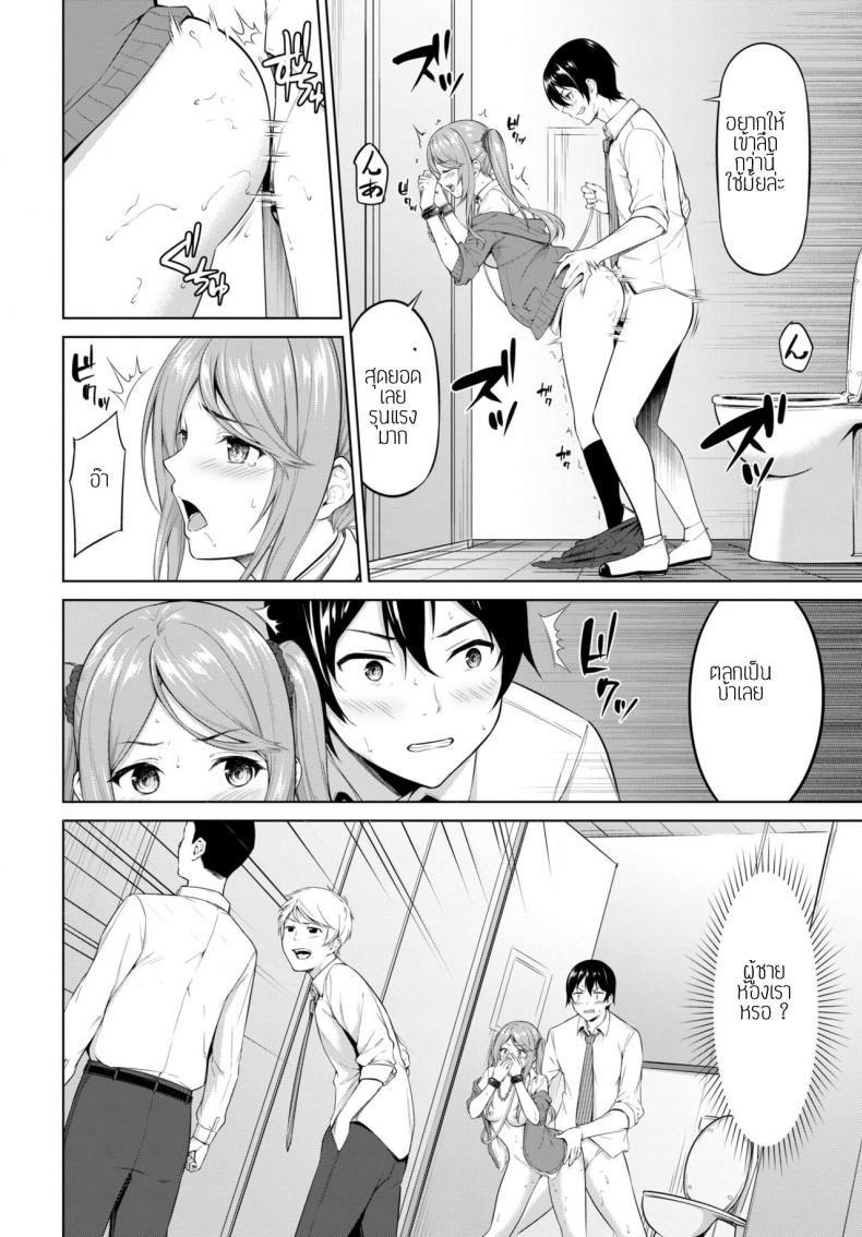 ทะเลาะเพื่อรักกัน [Haregama Shiina] Kenkasuru hodo naka ga ii – ทะเลาะเพื่อรักกัน [Haregama Shiina] Kenkasuru hodo naka ga ii หน้า 14