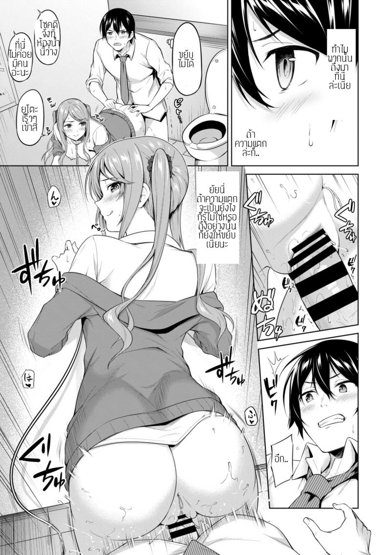 ทะเลาะเพื่อรักกัน [Haregama Shiina] Kenkasuru hodo naka ga ii – ทะเลาะเพื่อรักกัน [Haregama Shiina] Kenkasuru hodo naka ga ii หน้า 15