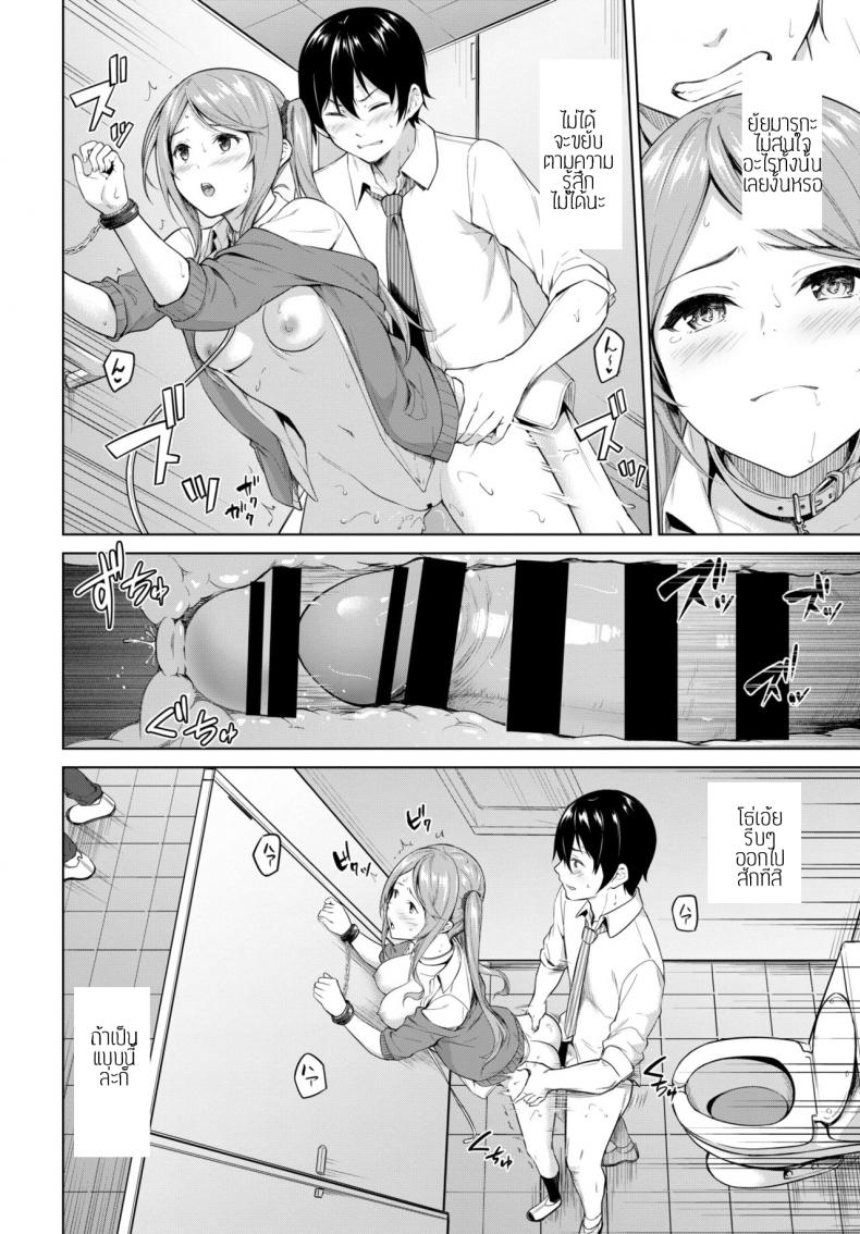 ทะเลาะเพื่อรักกัน [Haregama Shiina] Kenkasuru hodo naka ga ii – ทะเลาะเพื่อรักกัน [Haregama Shiina] Kenkasuru hodo naka ga ii หน้า 16