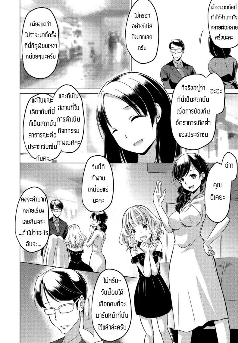 โลกนี้ไม่จำเป็นต้องแต่งงานหรอก [Taishinkokuoh anton] Kono sekai ni gishiki nante iranai – โลกนี้ไม่จำเป็นต้องแต่งงานหรอก [Taishinkokuoh anton] Kono sekai ni gishiki nante iranai หน้า 2