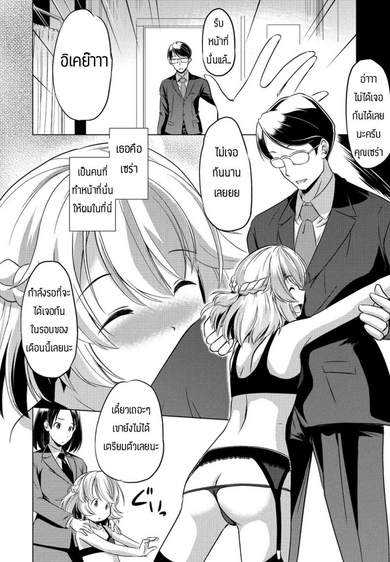 โลกนี้ไม่จำเป็นต้องแต่งงานหรอก [Taishinkokuoh anton] Kono sekai ni gishiki nante iranai – โลกนี้ไม่จำเป็นต้องแต่งงานหรอก [Taishinkokuoh anton] Kono sekai ni gishiki nante iranai หน้า 4