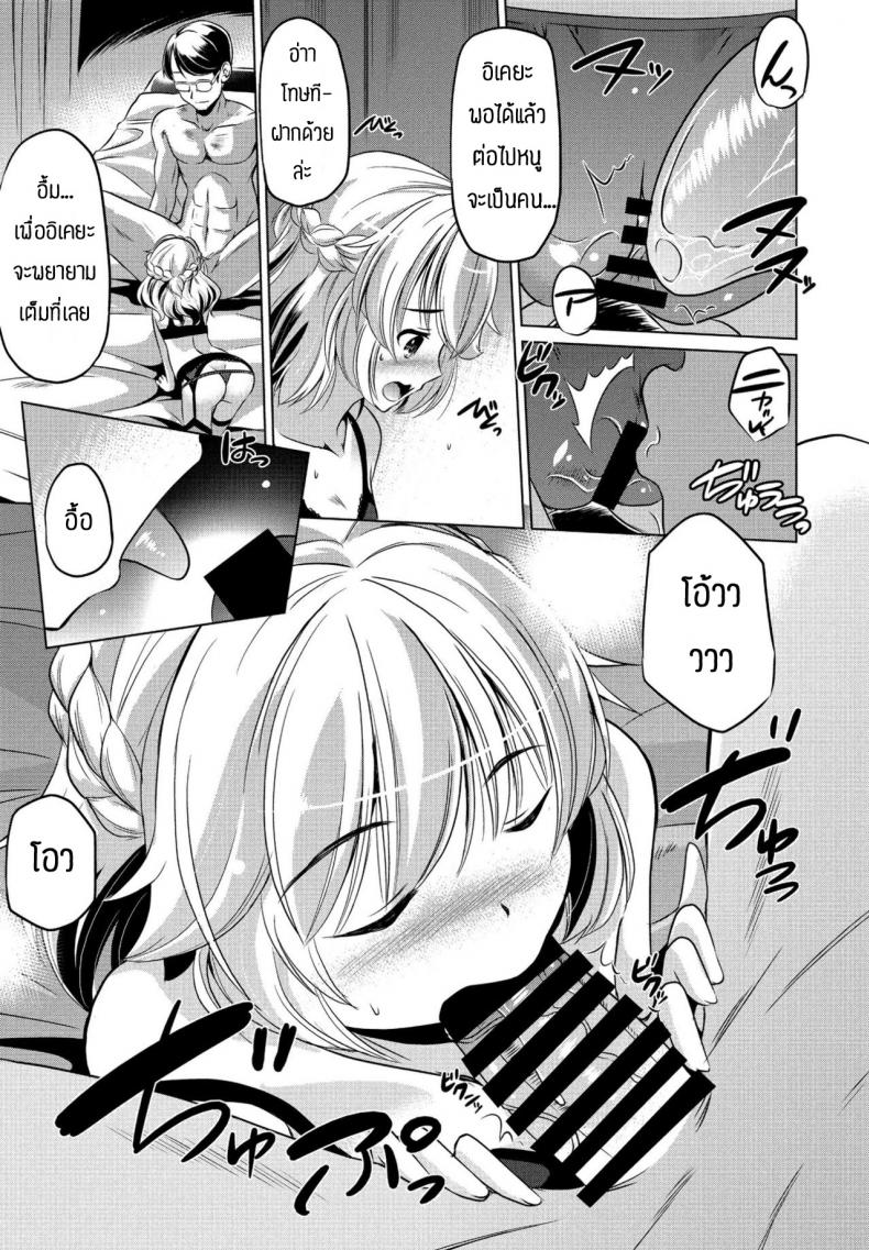 โลกนี้ไม่จำเป็นต้องแต่งงานหรอก [Taishinkokuoh anton] Kono sekai ni gishiki nante iranai – โลกนี้ไม่จำเป็นต้องแต่งงานหรอก [Taishinkokuoh anton] Kono sekai ni gishiki nante iranai หน้า 7
