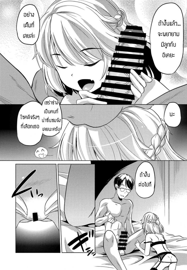 โลกนี้ไม่จำเป็นต้องแต่งงานหรอก [Taishinkokuoh anton] Kono sekai ni gishiki nante iranai – โลกนี้ไม่จำเป็นต้องแต่งงานหรอก [Taishinkokuoh anton] Kono sekai ni gishiki nante iranai หน้า 10