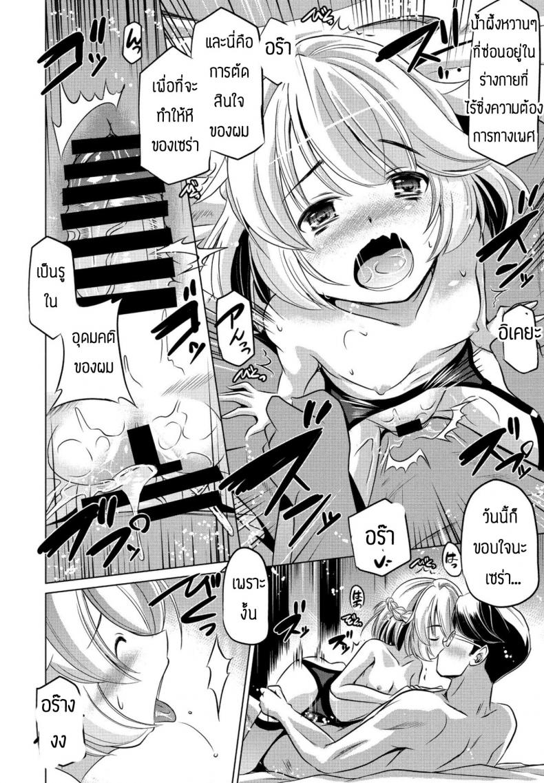 โลกนี้ไม่จำเป็นต้องแต่งงานหรอก [Taishinkokuoh anton] Kono sekai ni gishiki nante iranai – โลกนี้ไม่จำเป็นต้องแต่งงานหรอก [Taishinkokuoh anton] Kono sekai ni gishiki nante iranai หน้า 14
