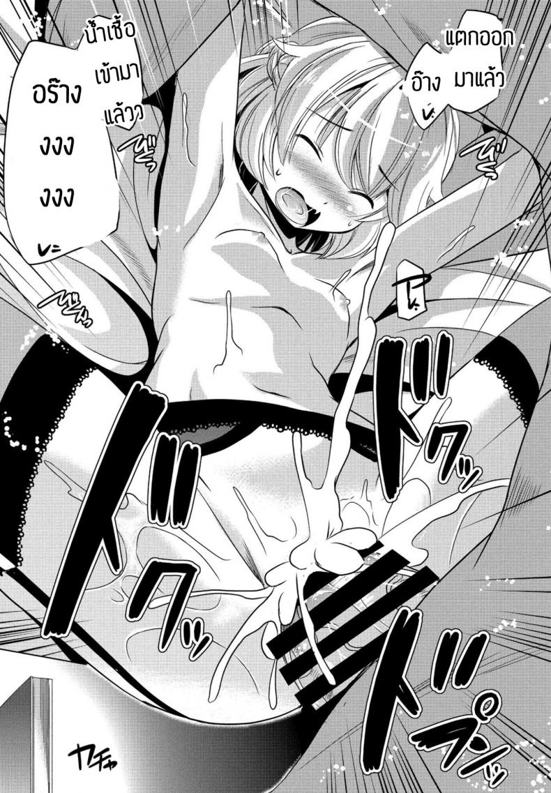 โลกนี้ไม่จำเป็นต้องแต่งงานหรอก [Taishinkokuoh anton] Kono sekai ni gishiki nante iranai – โลกนี้ไม่จำเป็นต้องแต่งงานหรอก [Taishinkokuoh anton] Kono sekai ni gishiki nante iranai หน้า 19