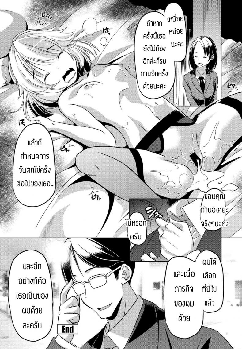 โลกนี้ไม่จำเป็นต้องแต่งงานหรอก [Taishinkokuoh anton] Kono sekai ni gishiki nante iranai – โลกนี้ไม่จำเป็นต้องแต่งงานหรอก [Taishinkokuoh anton] Kono sekai ni gishiki nante iranai หน้า 20