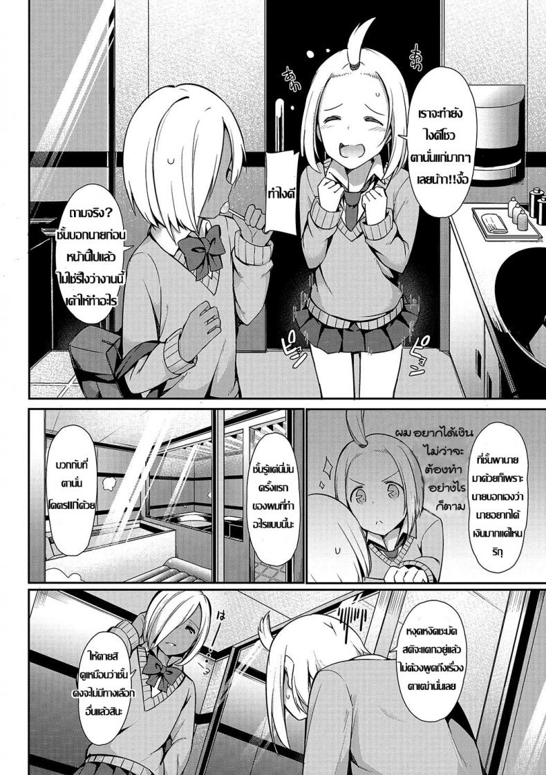 เรียกมารอปล้ำ ดันซั่มกันเอง [Itose Ikuto] Insert Intern (Otokonoko HEAVEN Vol. 33) – เรียกมารอปล้ำ ดันซั่มกันเอง [Itose Ikuto] Insert Intern (Otokonoko HEAVEN Vol. 33) หน้า 2