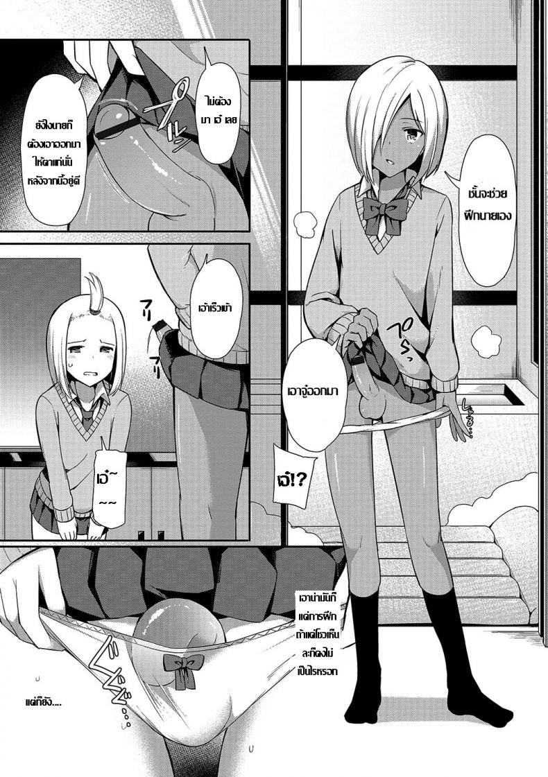 เรียกมารอปล้ำ ดันซั่มกันเอง [Itose Ikuto] Insert Intern (Otokonoko HEAVEN Vol. 33) – เรียกมารอปล้ำ ดันซั่มกันเอง [Itose Ikuto] Insert Intern (Otokonoko HEAVEN Vol. 33) หน้า 3