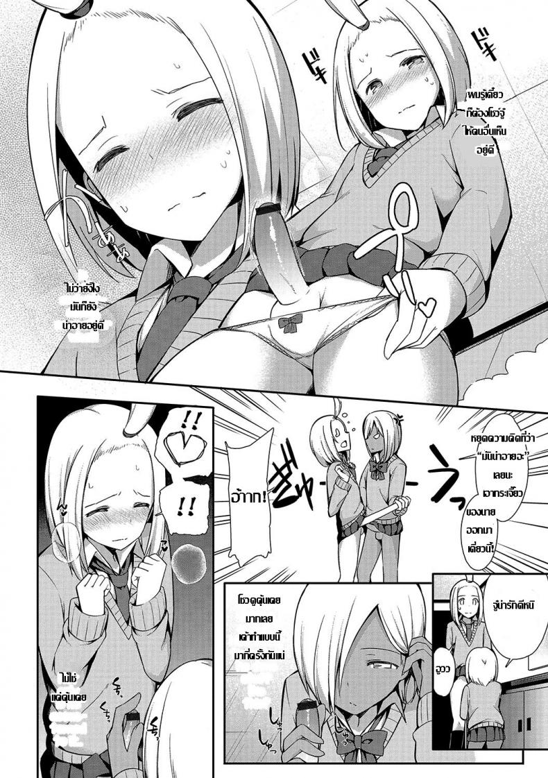 เรียกมารอปล้ำ ดันซั่มกันเอง [Itose Ikuto] Insert Intern (Otokonoko HEAVEN Vol. 33) – เรียกมารอปล้ำ ดันซั่มกันเอง [Itose Ikuto] Insert Intern (Otokonoko HEAVEN Vol. 33) หน้า 4