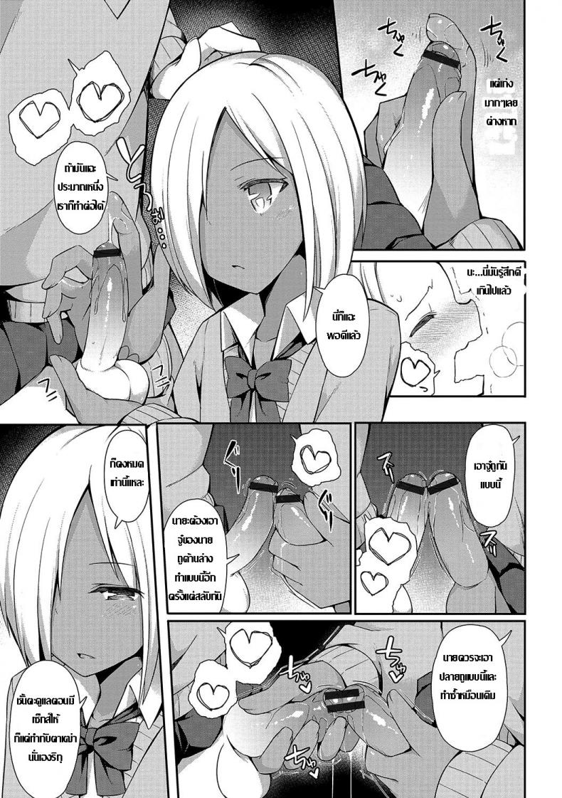 เรียกมารอปล้ำ ดันซั่มกันเอง [Itose Ikuto] Insert Intern (Otokonoko HEAVEN Vol. 33) – เรียกมารอปล้ำ ดันซั่มกันเอง [Itose Ikuto] Insert Intern (Otokonoko HEAVEN Vol. 33) หน้า 5