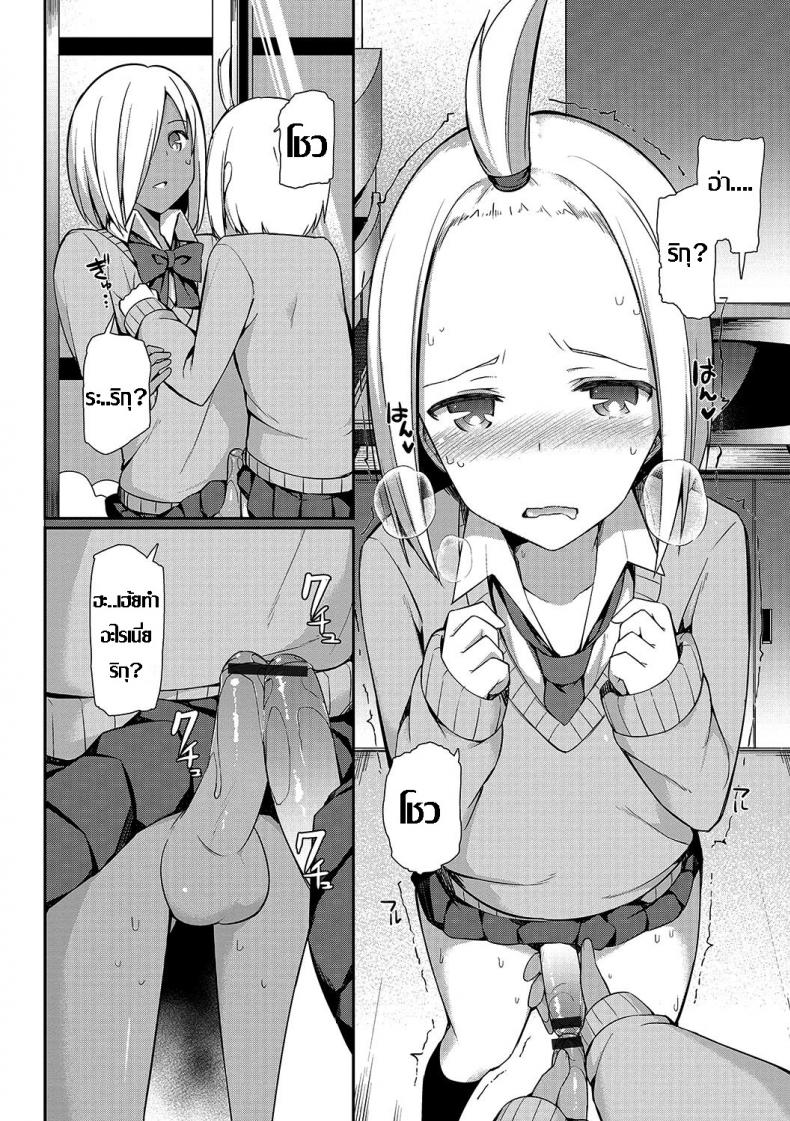 เรียกมารอปล้ำ ดันซั่มกันเอง [Itose Ikuto] Insert Intern (Otokonoko HEAVEN Vol. 33) – เรียกมารอปล้ำ ดันซั่มกันเอง [Itose Ikuto] Insert Intern (Otokonoko HEAVEN Vol. 33) หน้า 6