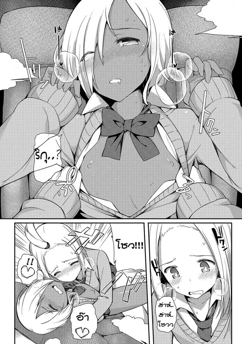 เรียกมารอปล้ำ ดันซั่มกันเอง [Itose Ikuto] Insert Intern (Otokonoko HEAVEN Vol. 33) – เรียกมารอปล้ำ ดันซั่มกันเอง [Itose Ikuto] Insert Intern (Otokonoko HEAVEN Vol. 33) หน้า 8