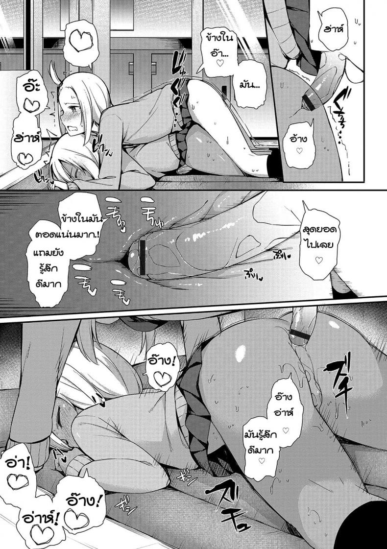 เรียกมารอปล้ำ ดันซั่มกันเอง [Itose Ikuto] Insert Intern (Otokonoko HEAVEN Vol. 33) – เรียกมารอปล้ำ ดันซั่มกันเอง [Itose Ikuto] Insert Intern (Otokonoko HEAVEN Vol. 33) หน้า 11