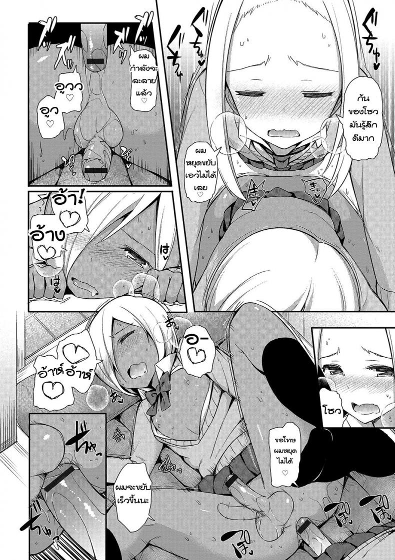 เรียกมารอปล้ำ ดันซั่มกันเอง [Itose Ikuto] Insert Intern (Otokonoko HEAVEN Vol. 33) – เรียกมารอปล้ำ ดันซั่มกันเอง [Itose Ikuto] Insert Intern (Otokonoko HEAVEN Vol. 33) หน้า 12