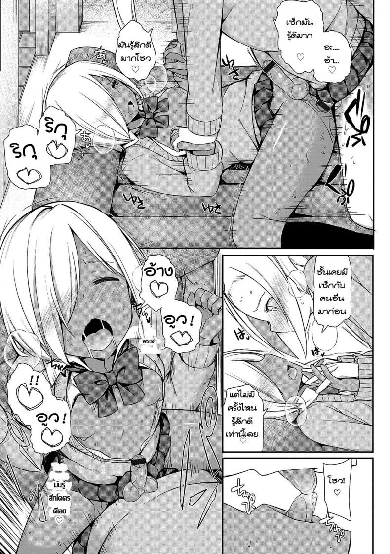 เรียกมารอปล้ำ ดันซั่มกันเอง [Itose Ikuto] Insert Intern (Otokonoko HEAVEN Vol. 33) – เรียกมารอปล้ำ ดันซั่มกันเอง [Itose Ikuto] Insert Intern (Otokonoko HEAVEN Vol. 33) หน้า 13