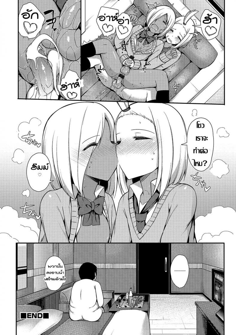 เรียกมารอปล้ำ ดันซั่มกันเอง [Itose Ikuto] Insert Intern (Otokonoko HEAVEN Vol. 33) – เรียกมารอปล้ำ ดันซั่มกันเอง [Itose Ikuto] Insert Intern (Otokonoko HEAVEN Vol. 33) หน้า 16