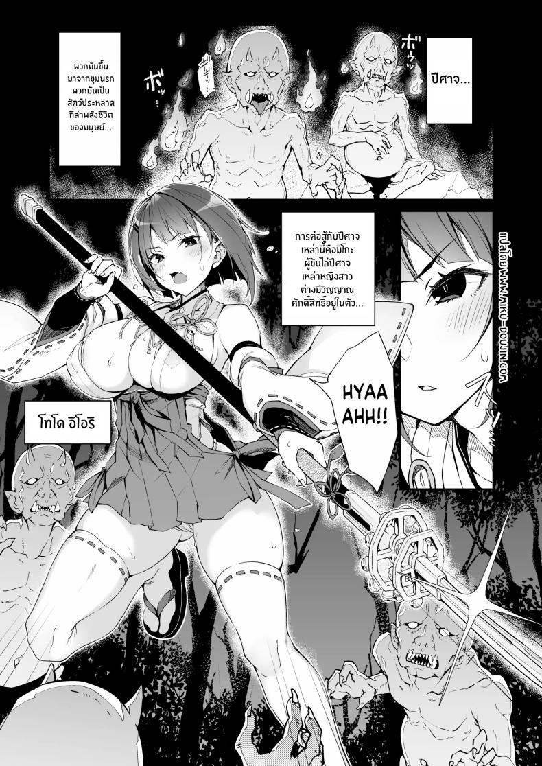 การต่อสู้ที่น่าอับอายของมิโกะสาว [Handful☆Happiness! (Nanahara Fuyuki)] Reijoku no Ikusamiko – การต่อสู้ที่น่าอับอายของมิโกะสาว [Handful☆Happiness! (Nanahara Fuyuki)] Reijoku no Ikusamiko หน้า 2