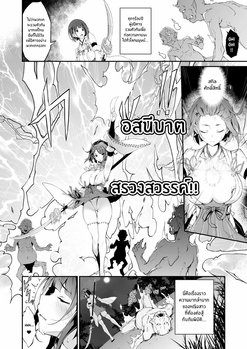 การต่อสู้ที่น่าอับอายของมิโกะสาว [Handful☆Happiness! (Nanahara Fuyuki)] Reijoku no Ikusamiko – การต่อสู้ที่น่าอับอายของมิโกะสาว [Handful☆Happiness! (Nanahara Fuyuki)] Reijoku no Ikusamiko หน้า 3