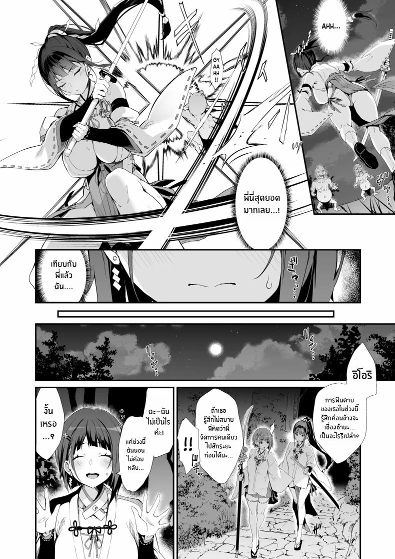 การต่อสู้ที่น่าอับอายของมิโกะสาว [Handful☆Happiness! (Nanahara Fuyuki)] Reijoku no Ikusamiko – การต่อสู้ที่น่าอับอายของมิโกะสาว [Handful☆Happiness! (Nanahara Fuyuki)] Reijoku no Ikusamiko หน้า 5