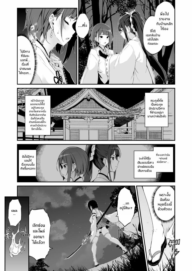 การต่อสู้ที่น่าอับอายของมิโกะสาว [Handful☆Happiness! (Nanahara Fuyuki)] Reijoku no Ikusamiko – การต่อสู้ที่น่าอับอายของมิโกะสาว [Handful☆Happiness! (Nanahara Fuyuki)] Reijoku no Ikusamiko หน้า 6
