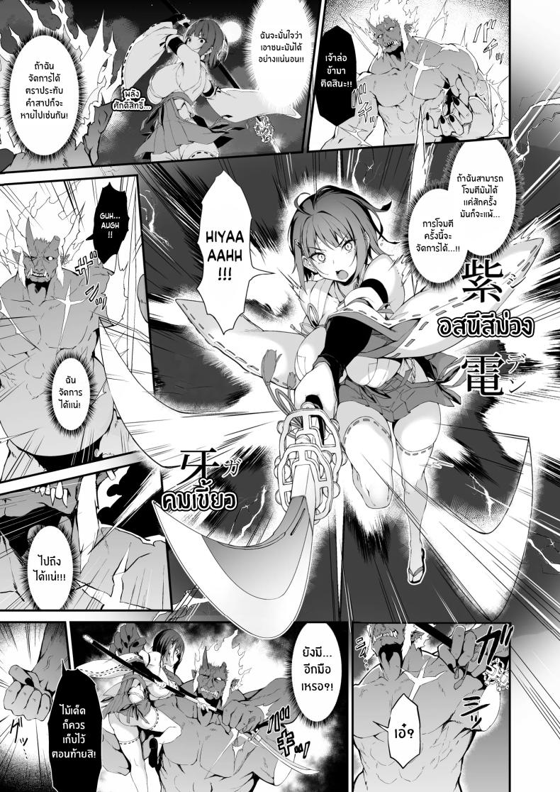 การต่อสู้ที่น่าอับอายของมิโกะสาว [Handful☆Happiness! (Nanahara Fuyuki)] Reijoku no Ikusamiko – การต่อสู้ที่น่าอับอายของมิโกะสาว [Handful☆Happiness! (Nanahara Fuyuki)] Reijoku no Ikusamiko หน้า 8