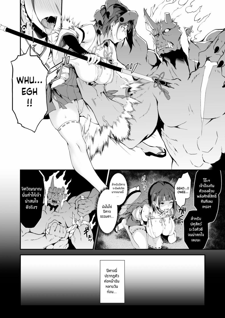 การต่อสู้ที่น่าอับอายของมิโกะสาว [Handful☆Happiness! (Nanahara Fuyuki)] Reijoku no Ikusamiko – การต่อสู้ที่น่าอับอายของมิโกะสาว [Handful☆Happiness! (Nanahara Fuyuki)] Reijoku no Ikusamiko หน้า 9