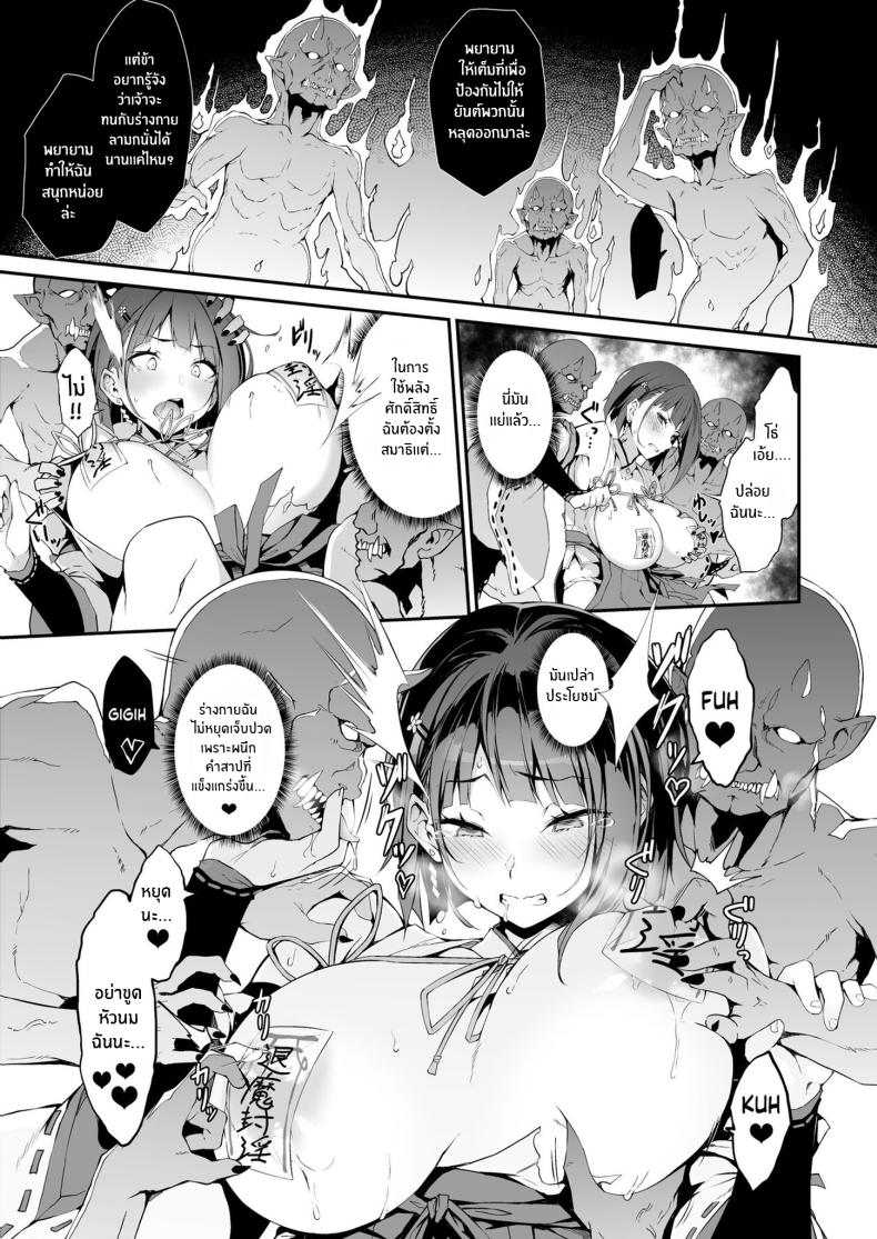 การต่อสู้ที่น่าอับอายของมิโกะสาว [Handful☆Happiness! (Nanahara Fuyuki)] Reijoku no Ikusamiko – การต่อสู้ที่น่าอับอายของมิโกะสาว [Handful☆Happiness! (Nanahara Fuyuki)] Reijoku no Ikusamiko หน้า 12