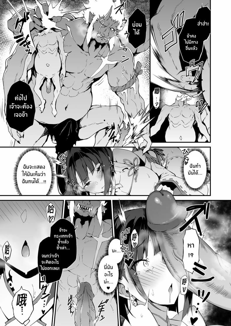 การต่อสู้ที่น่าอับอายของมิโกะสาว [Handful☆Happiness! (Nanahara Fuyuki)] Reijoku no Ikusamiko – การต่อสู้ที่น่าอับอายของมิโกะสาว [Handful☆Happiness! (Nanahara Fuyuki)] Reijoku no Ikusamiko หน้า 18