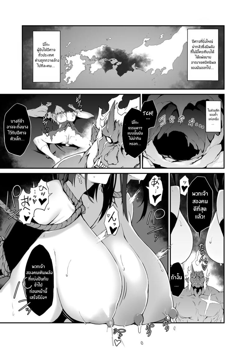 การต่อสู้ที่น่าอับอายของมิโกะสาว [Handful☆Happiness! (Nanahara Fuyuki)] Reijoku no Ikusamiko – การต่อสู้ที่น่าอับอายของมิโกะสาว [Handful☆Happiness! (Nanahara Fuyuki)] Reijoku no Ikusamiko หน้า 28