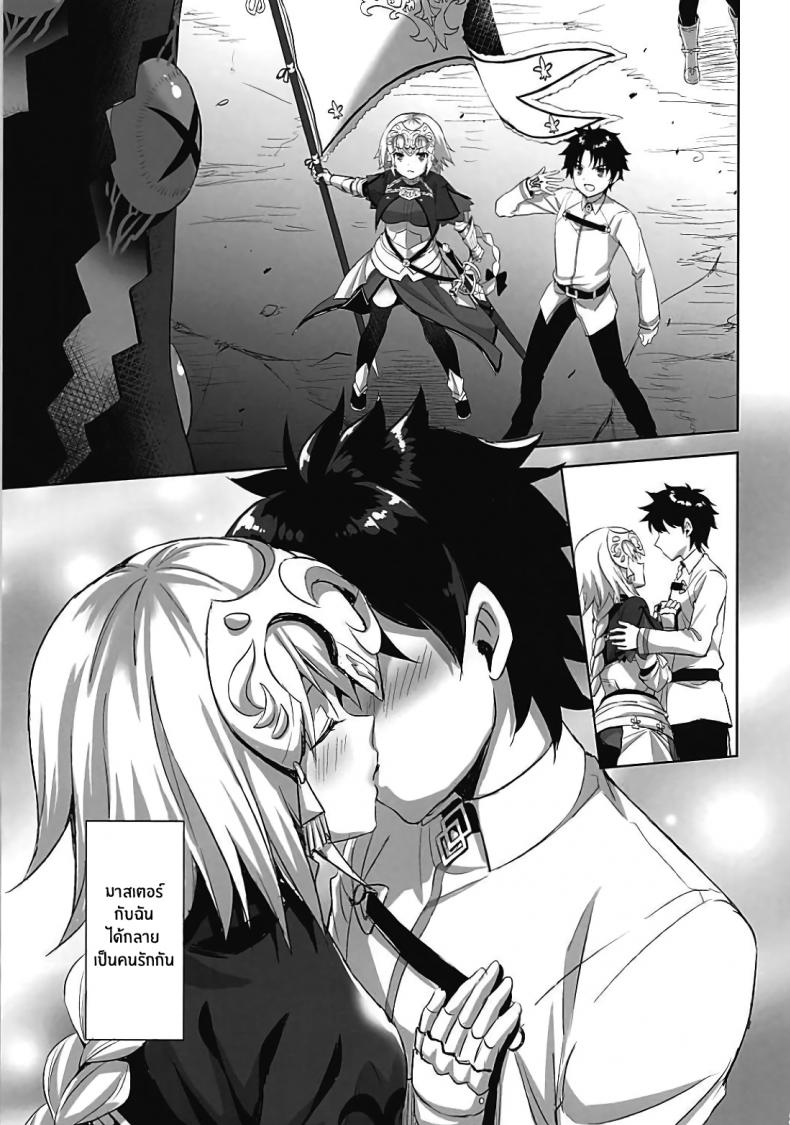คนรักของสตรีศักดิ์สิทธิ์ [Aigamodou (Ayakawa Riku)] Seijo no Koibito – คนรักของสตรีศักดิ์สิทธิ์ [Aigamodou (Ayakawa Riku)] Seijo no Koibito หน้า 2
