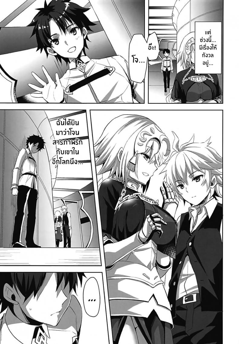 คนรักของสตรีศักดิ์สิทธิ์ [Aigamodou (Ayakawa Riku)] Seijo no Koibito – คนรักของสตรีศักดิ์สิทธิ์ [Aigamodou (Ayakawa Riku)] Seijo no Koibito หน้า 4