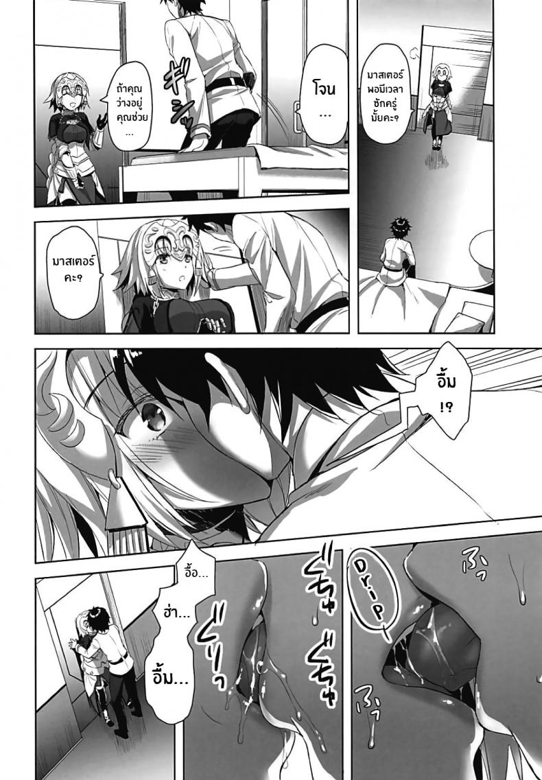 คนรักของสตรีศักดิ์สิทธิ์ [Aigamodou (Ayakawa Riku)] Seijo no Koibito – คนรักของสตรีศักดิ์สิทธิ์ [Aigamodou (Ayakawa Riku)] Seijo no Koibito หน้า 5